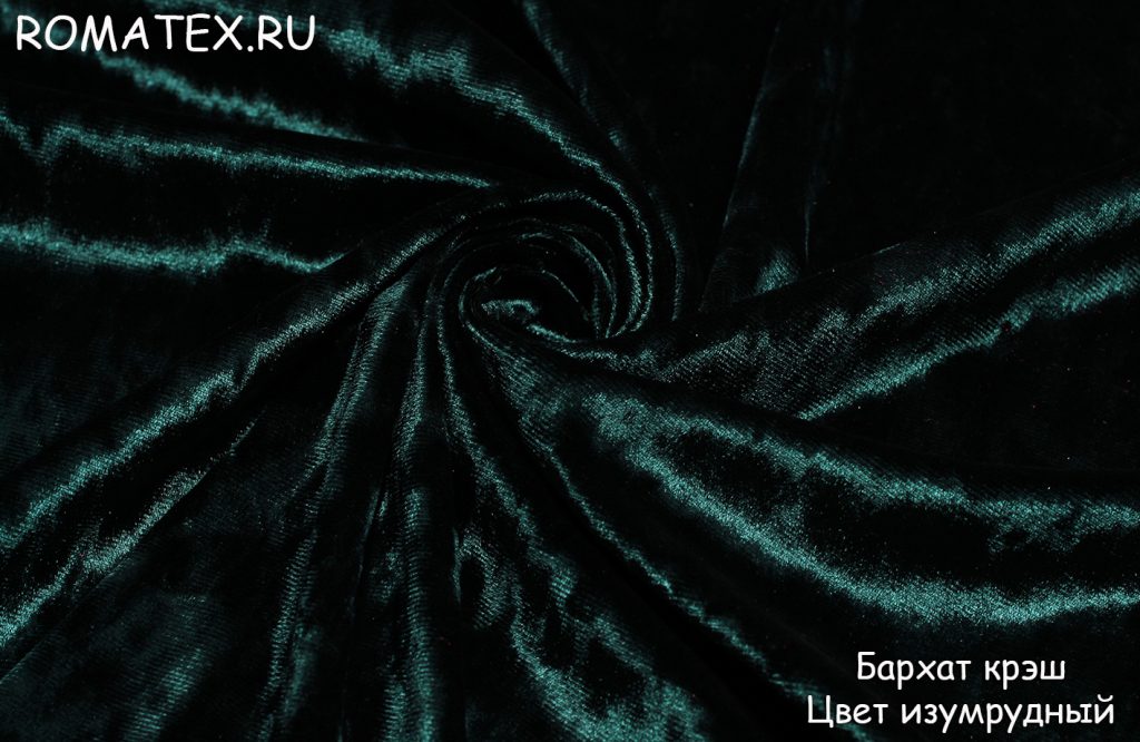 бархат крэш цвет изумрудный бархат крэш цвет изумрудный