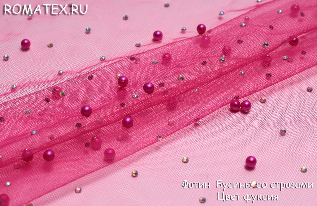 фатин бусинки со стразами цвет фуксия фатин бусинки со стразами цвет фуксия