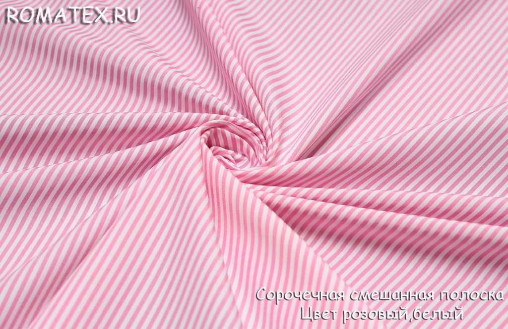 сорочечная полоска цвет розовый/белый