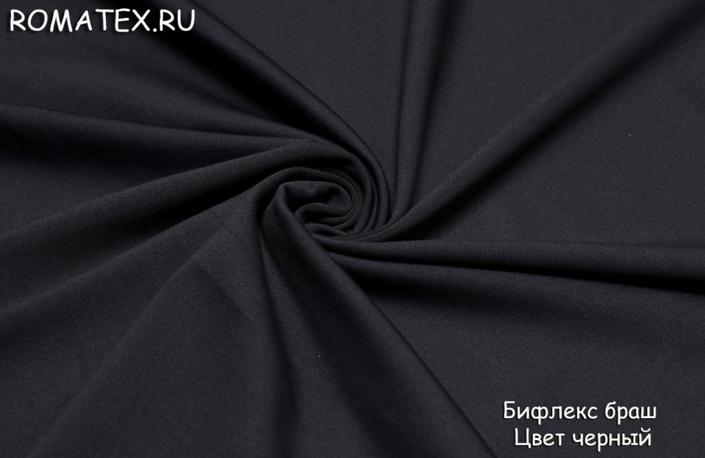 бифлекс матовый браш цвет черный